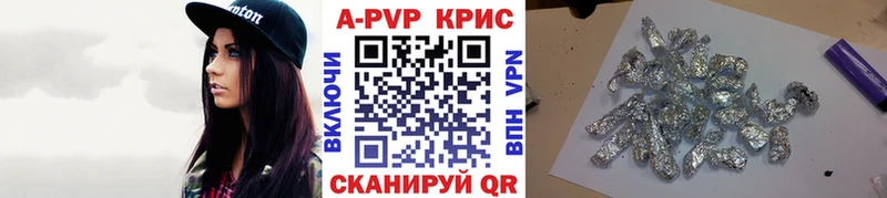 Альфа ПВП СК КРИС  где купить наркоту  Малгобек 