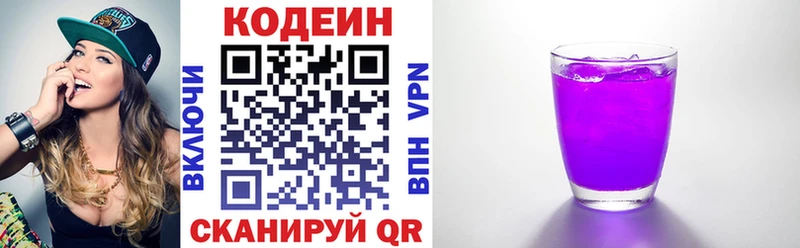 Codein Purple Drank  Малгобек 