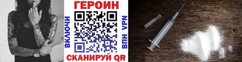 закладка  Малгобек  нарко площадка какой сайт  ГЕРОИН VHQ 
