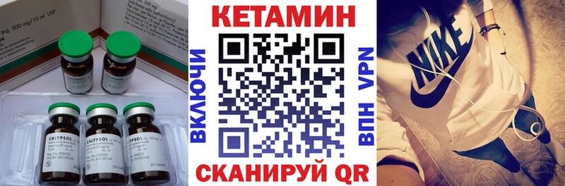 Кетамин ketamine  kraken как зайти  Малгобек 