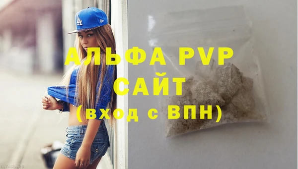 ALPHA PVP Лабытнанги