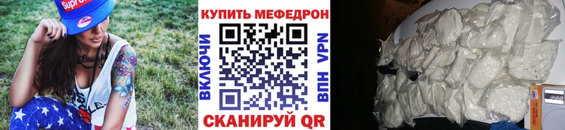 Меф mephedrone  блэк спрут зеркало  Малгобек  как найти закладки 