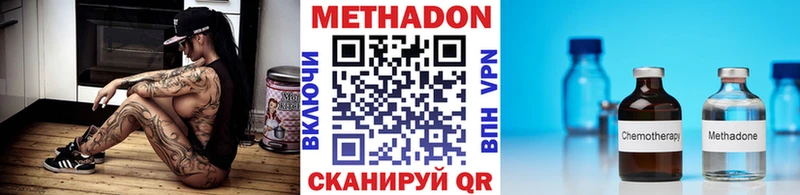 mega как войти  Малгобек  МЕТАДОН VHQ  магазин   
