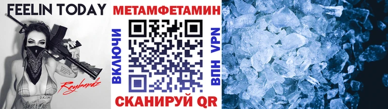 МЕТАМФЕТАМИН кристалл  Малгобек 